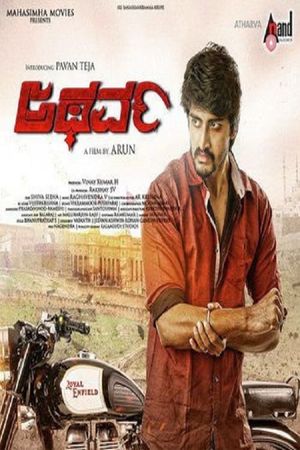 Atharva's poster image