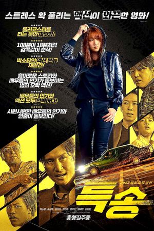 Special Delivery's poster