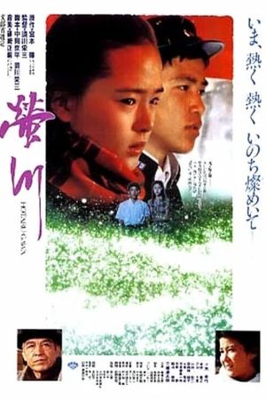 River of Fireflies's poster image