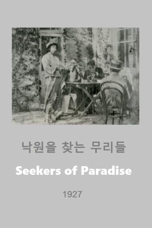 Seekers of Paradise's poster