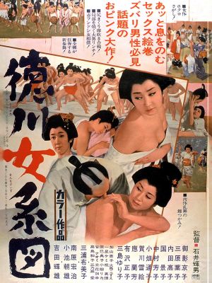 Tokugawa Matrilineage's poster image