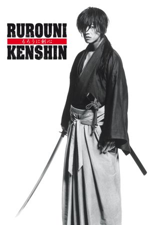 Rurouni Kenshin Part I: Origins's poster