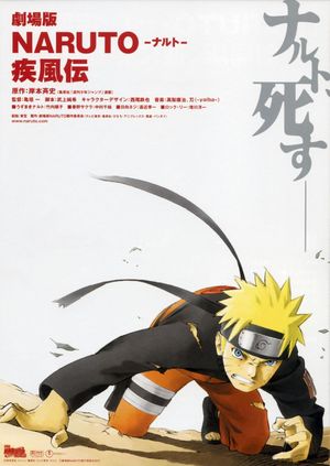 Naruto Shippûden: The Movie's poster