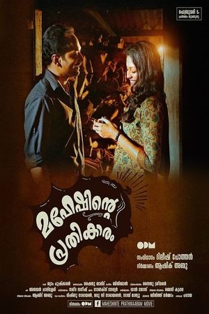 Maheshinte Prathikaaram's poster