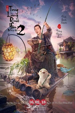 Monster Hunt 2's poster