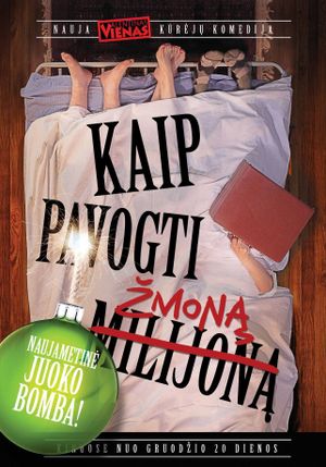 Kaip pavogti zmona's poster