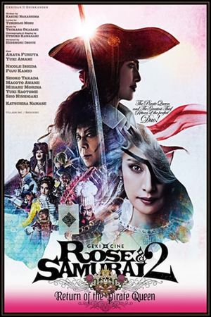 Geki x Cine: Goemon Rock's poster