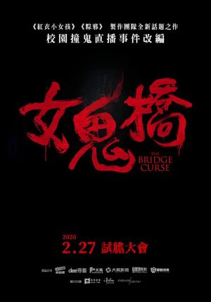 The Bridge Curse's poster