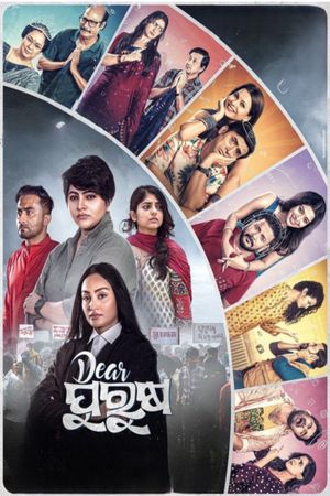 Dear Purusha's poster