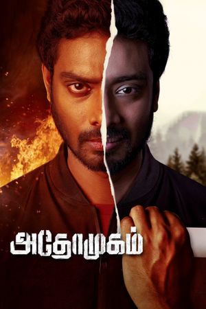 Athomugam's poster