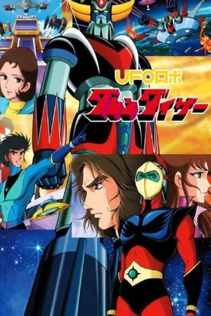 UFO Robot Grendizer Theatrical Version's poster image