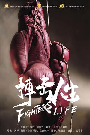 Fighting Life's poster