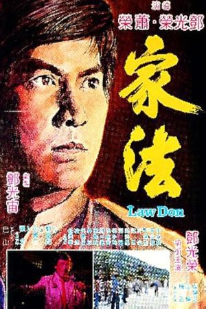 Law Don's poster