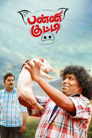 Panni Kutty's poster