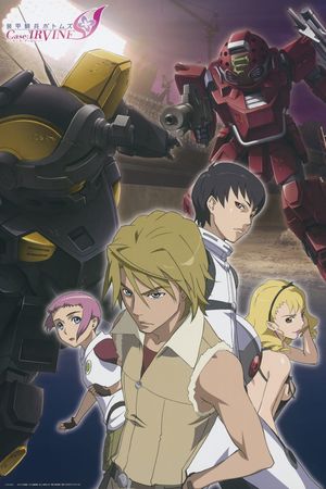 Armored Trooper VOTOMS: Case;Irvine's poster