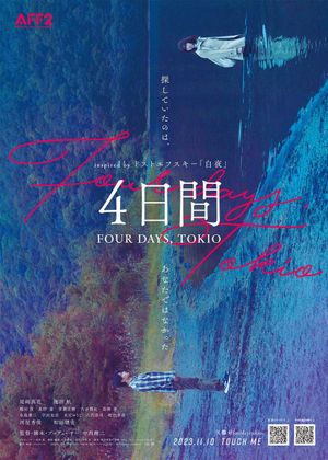 Four Days Tokyo's poster image