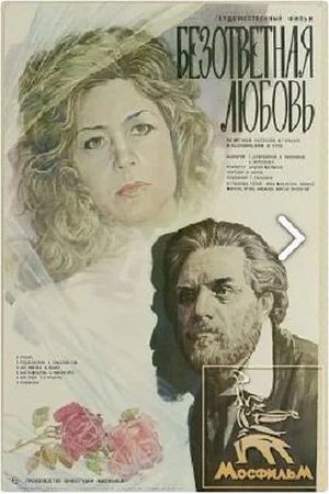 Bezotvetnaya lyubov's poster