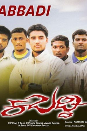 Kabaddi's poster