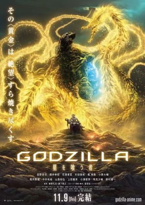Godzilla: The Planet Eater's poster