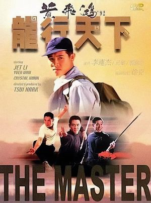 The Master's poster