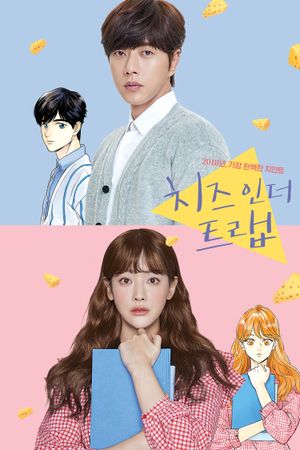 Cheese in the Trap's poster