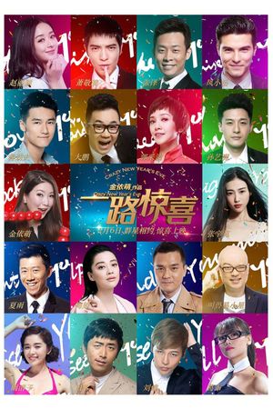 Crazy New Year's Eve's poster