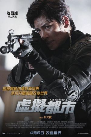 Fabricated City's poster