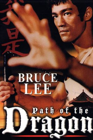 The Path of the Dragon's poster