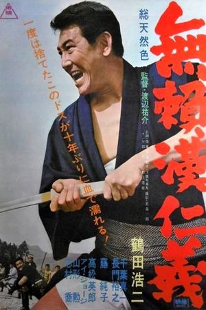 Buraikan jingi's poster