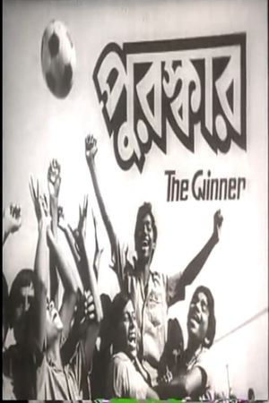 Puroshkar's poster