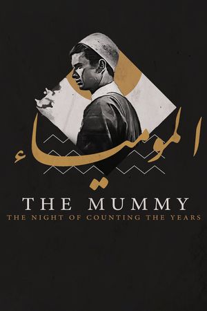 The Mummy's poster