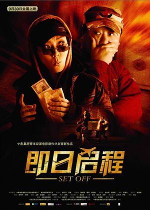 Set Off's poster