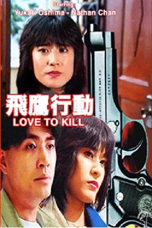 Love to Kill's poster image