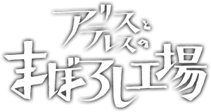 Maboroshi's poster