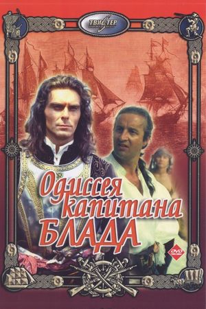 Captain Blood: His Odyssey's poster