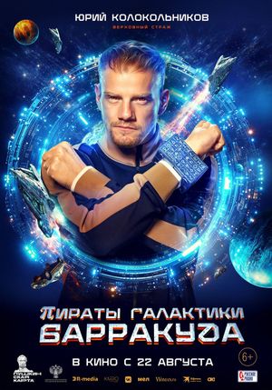 Piraty galaktiki Barrakuda's poster