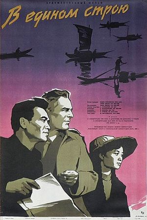Wind from the East's poster