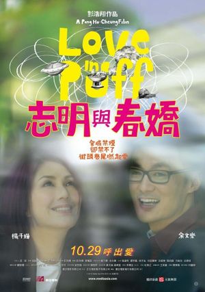 Love in a Puff's poster