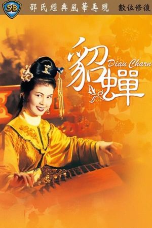 Diao Charn's poster