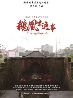 E Huang Mountain's poster