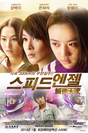 Speed Angels's poster