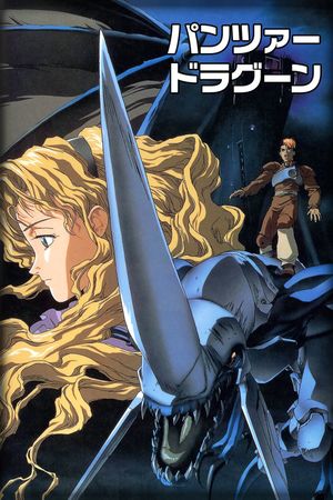 Panzer Dragoon's poster