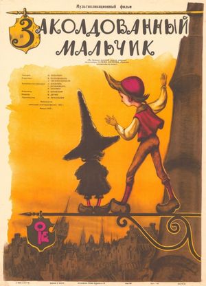 The Bewitched Boy's poster