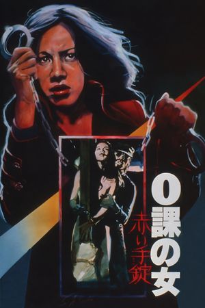 Zero Woman: Red Handcuffs's poster