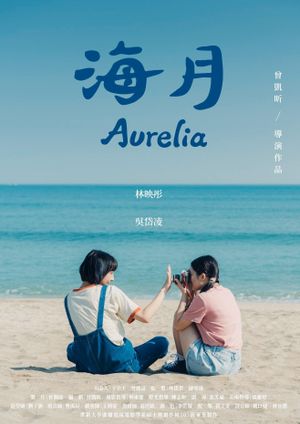 Aurelia's poster