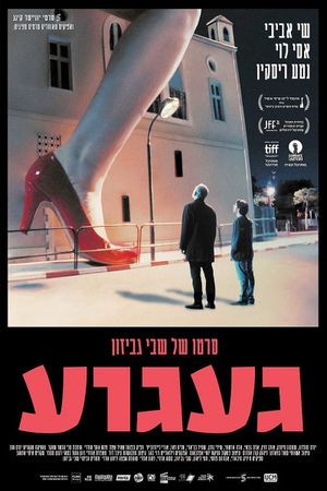 Longing's poster