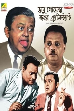 Bhanu Goenda Jahar Assistant's poster