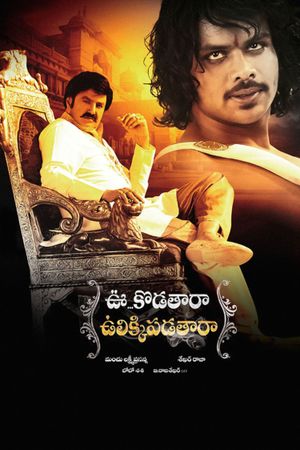 Uu Kodathara Ulikki Padathara's poster
