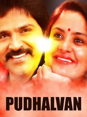 Pudhalvan's poster image