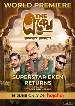 The Eken Ruddhaswas Rajasthan's poster